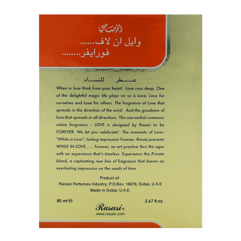 Rasasi While In Love EDP | United Arab Emirates | Fragrance for Men