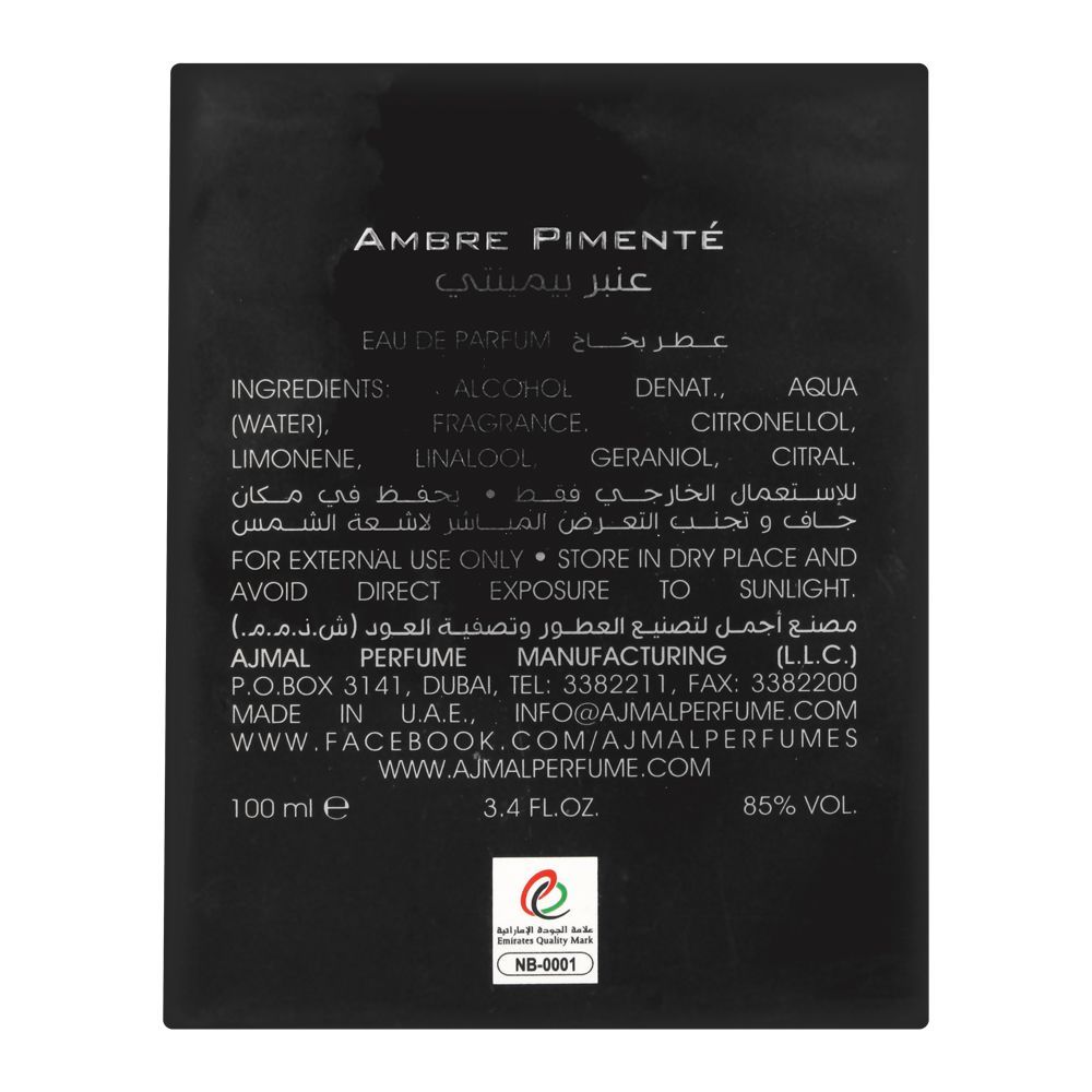 Ajmal Ambre Eau De Parfum| United Arab Emirates | perfume For Men.
