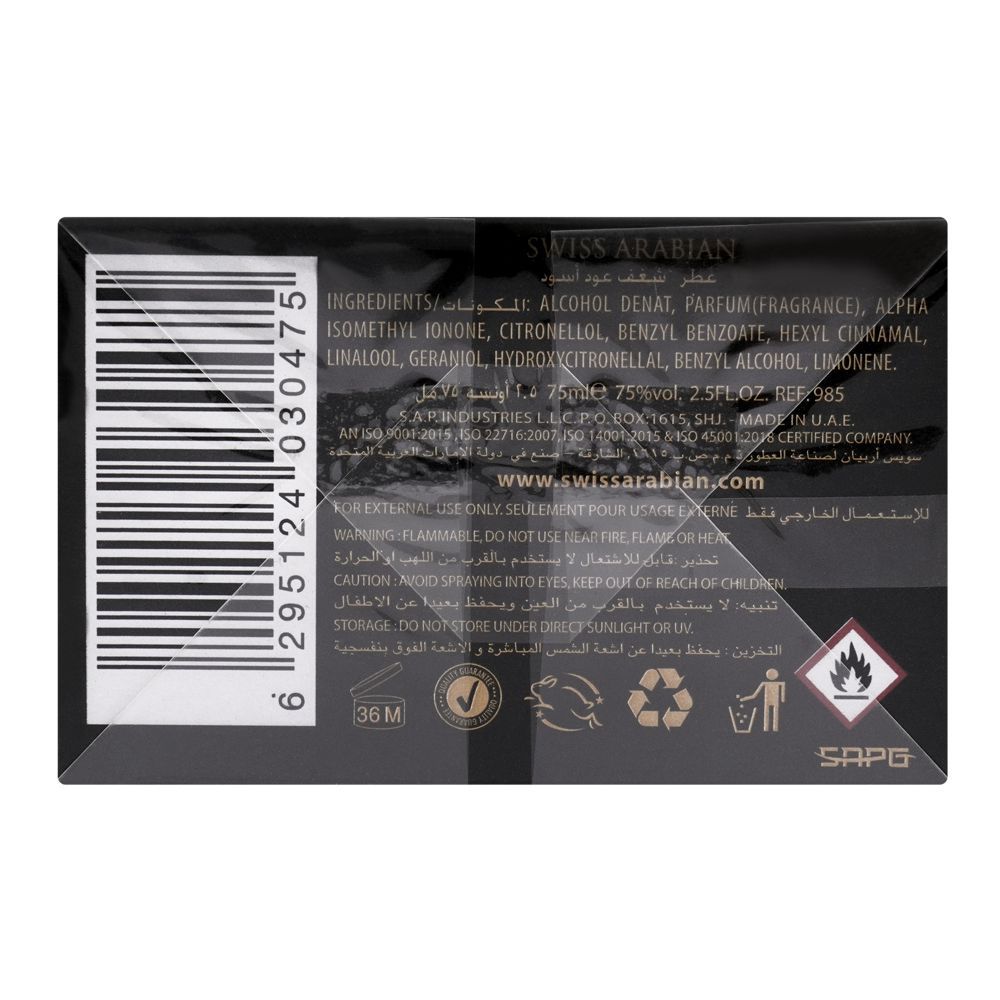 Swiss Arabian Shaghaf Oud Aswad, EDP, Fragrance | Switzerland | For Men