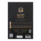 Surrati Hajar Al Aswad, Eau De Parfum, 140ml | Saudi Arabia | Fragrance For Men & Women