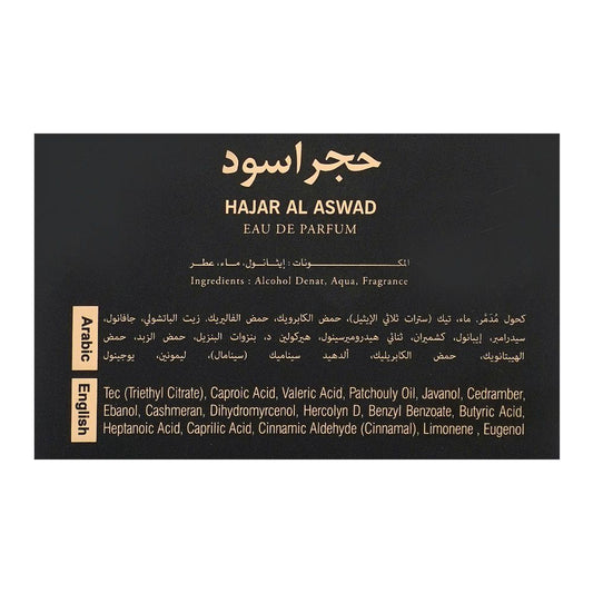 Surrati Hajar Al Aswad, Eau De Parfum, 140ml | Saudi Arabia | Fragrance For Men & Women